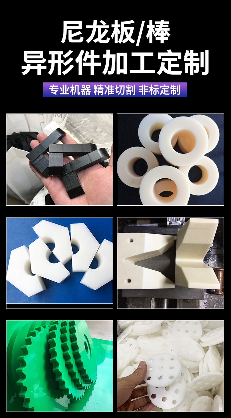 白色PA尼龙板加工耐磨雕刻加工