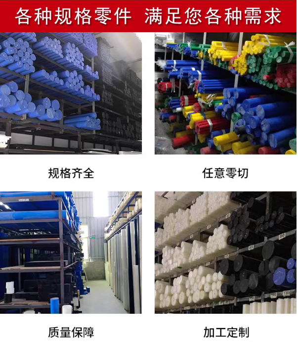 白色耐磨尼龙板零切加工